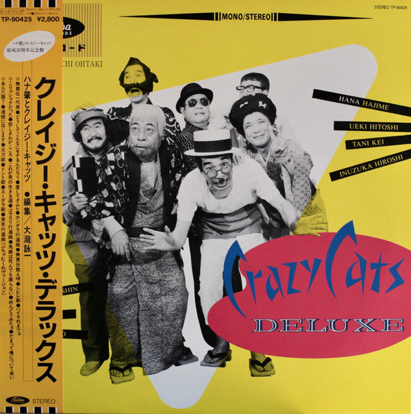Crazy Cats Deluxe