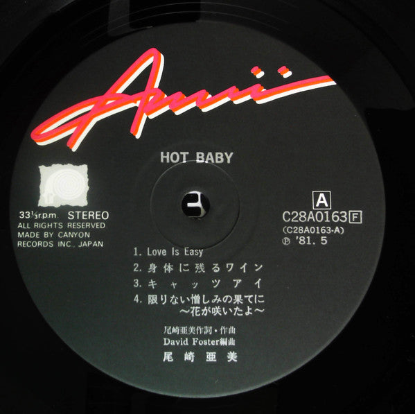 Hot Baby