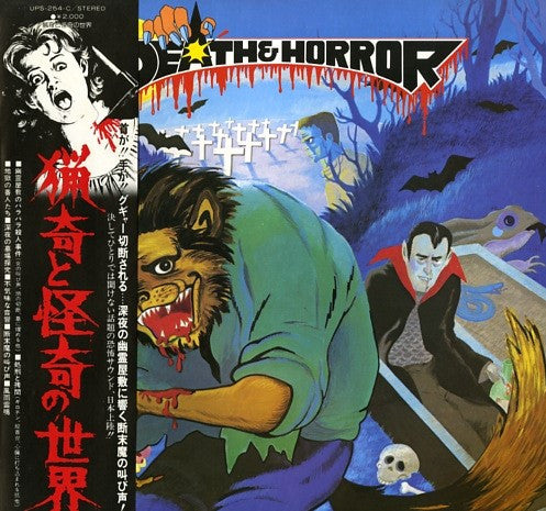 Release: Unknown Release-Vinyl-Japan-1978-UPS-254-C-14810774