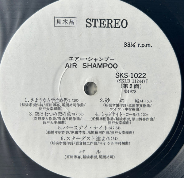 Air Shampoo