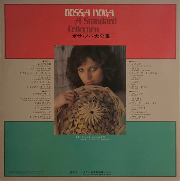 Bossa Nova A Standard Collection = ボサ・ノバ大全集