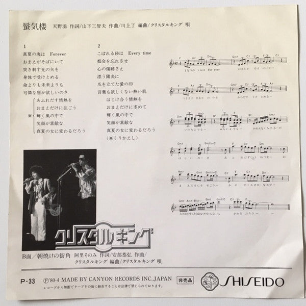 輝け!ナツコSun