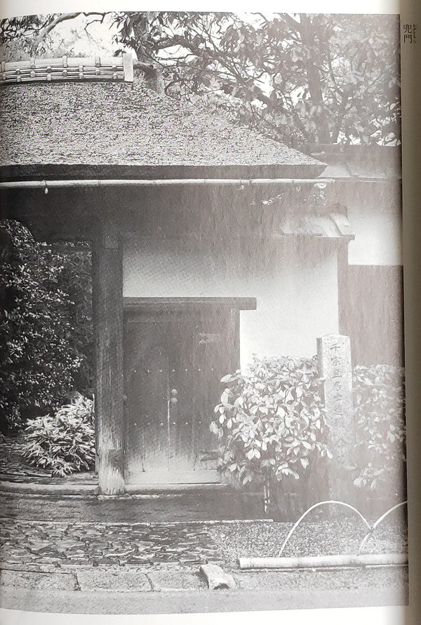 茶の心 (第1集)