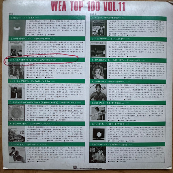 WEA Top 100 Vol. 11