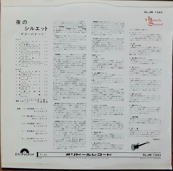 Release: Unknown Release-Vinyl-Japan-1967-SLJM-1343-20629723
