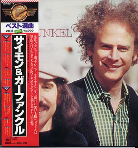 Simon And Garfunkel