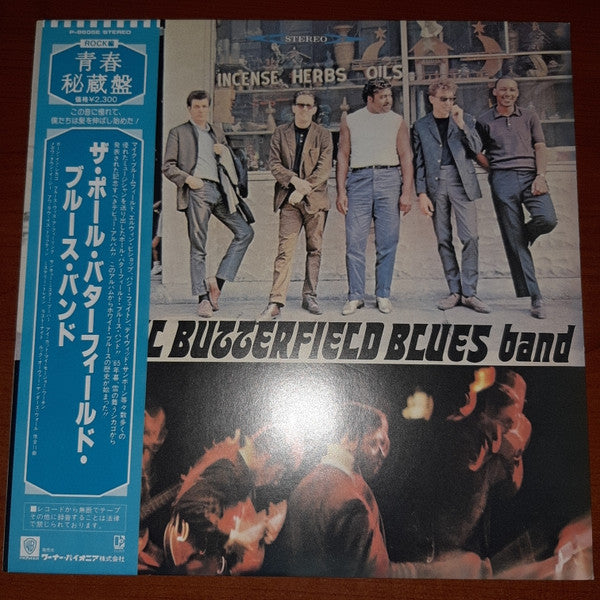 The Paul Butterfield Blues Band