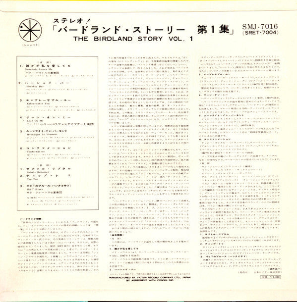 Release: Unknown Release-Vinyl-Japan-1962-SMJ-7016-26467787
