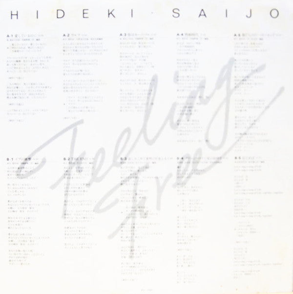 Feeling Free = フィーリング・フリー
