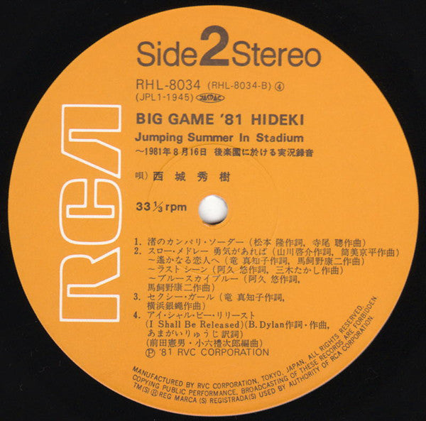 Big Game '81 Hideki / Jumping Summer In Stadium = ビッグ・ゲーム'81ヒデキ