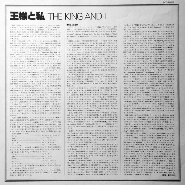 The King And I