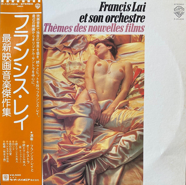 Release: Unknown Release-Vinyl-Japan-1975-P-10142W-26713097