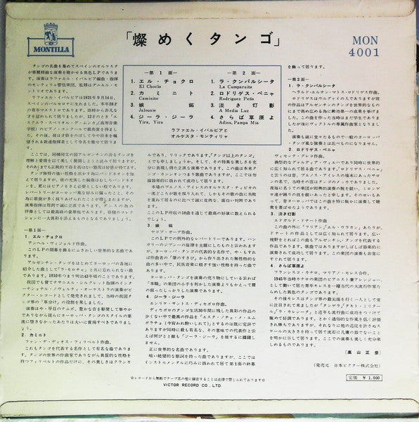 Release: Unknown Release-Vinyl-Japan-None-MON-4001-21910057
