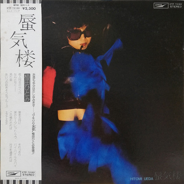 Release: Unknown Release-Vinyl-Japan-1978-ETP-72160-16165262
