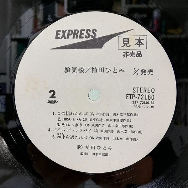 蜃気楼