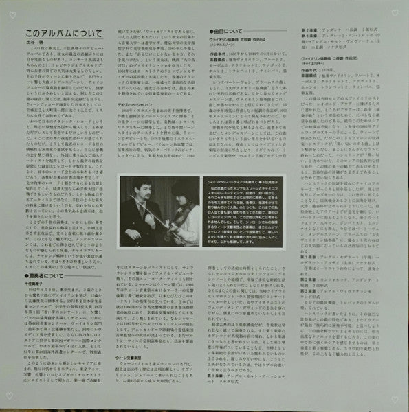 Violin Concertos