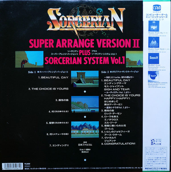 Sorcerian Super Arrange Version II Plus Sorcerian System Vol.1