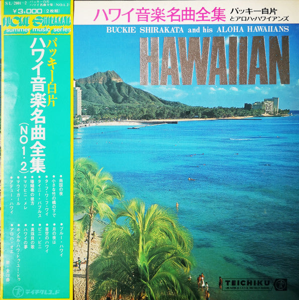 ハワイ音楽名曲全集(NO 1・2) = Hawaiian