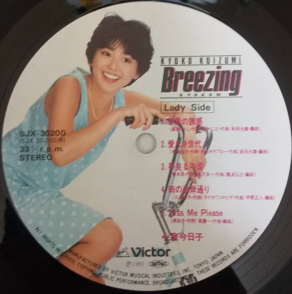 Breezing / Kyoko III = ブリージィング