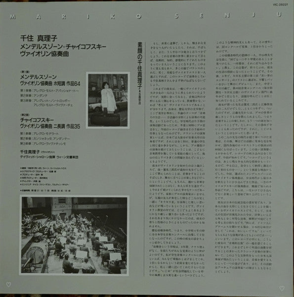 Violin Concertos