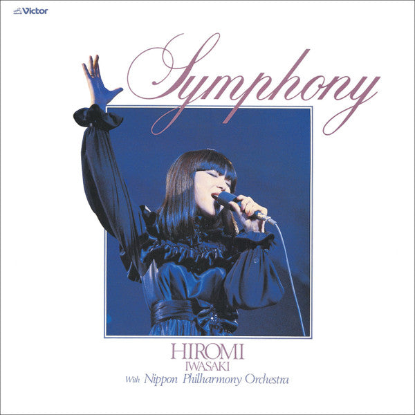 Symphony = シンフォニー