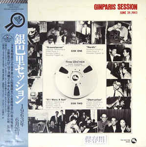 Ginparis Session = 銀巴里セッション