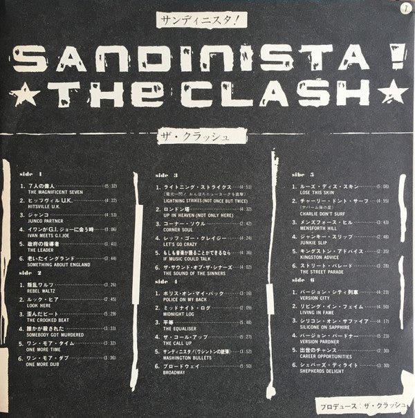 Sandinista! = サンディニスタ!