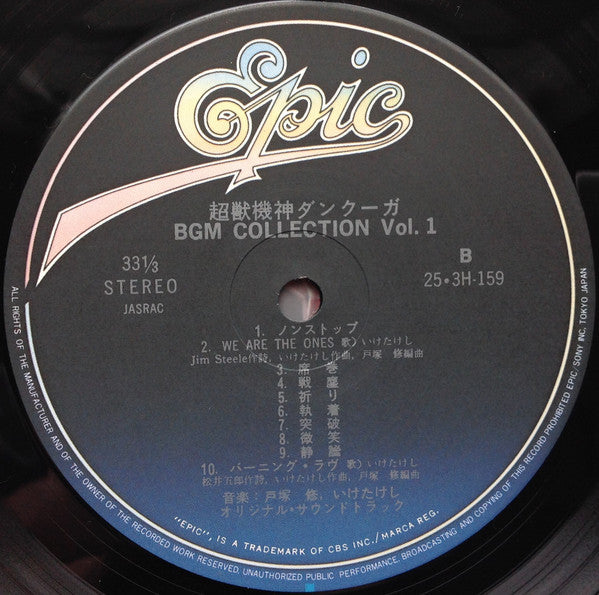 超獣機神ダンクーガ BGM Collection Vol. 1 = 超獣機神ダンクーガ BGM コレクション Vol. 1
