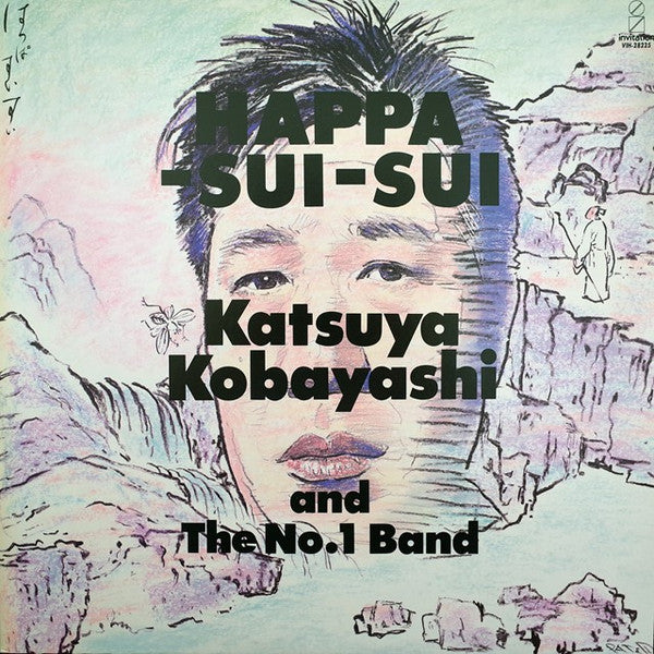 Happa-Sui-Sui