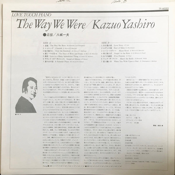 The Way We Were