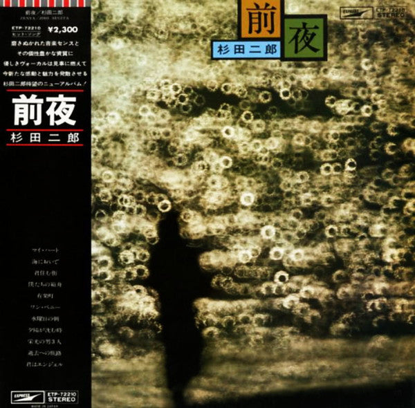 Release: Unknown Release-Vinyl-Japan-1976-ETP-72210-11922111