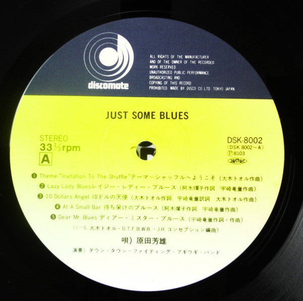 Just Some Blues