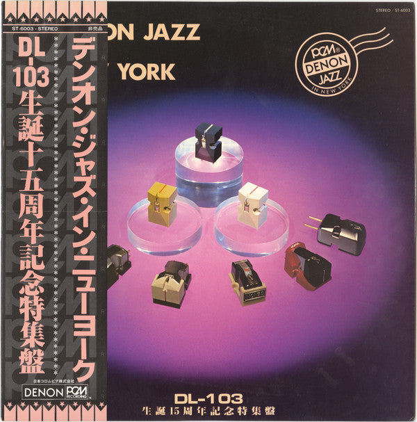 Denon Jazz In New York