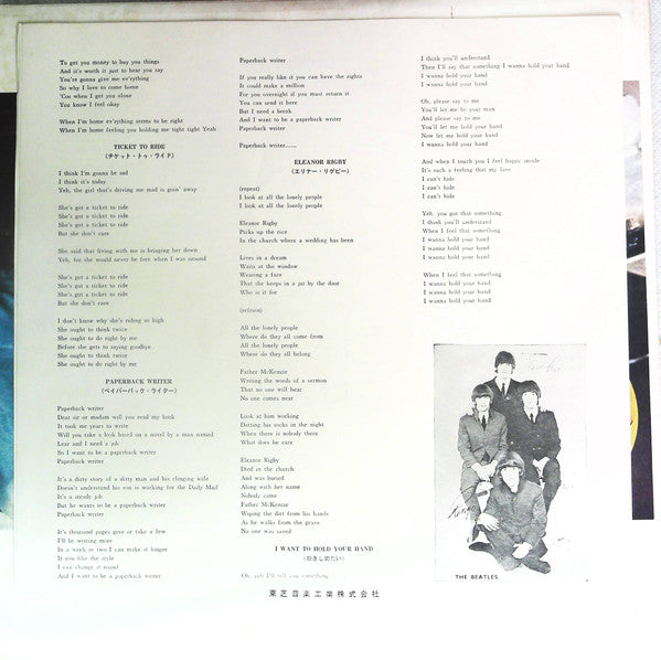 A Collection Of Beatles Oldies