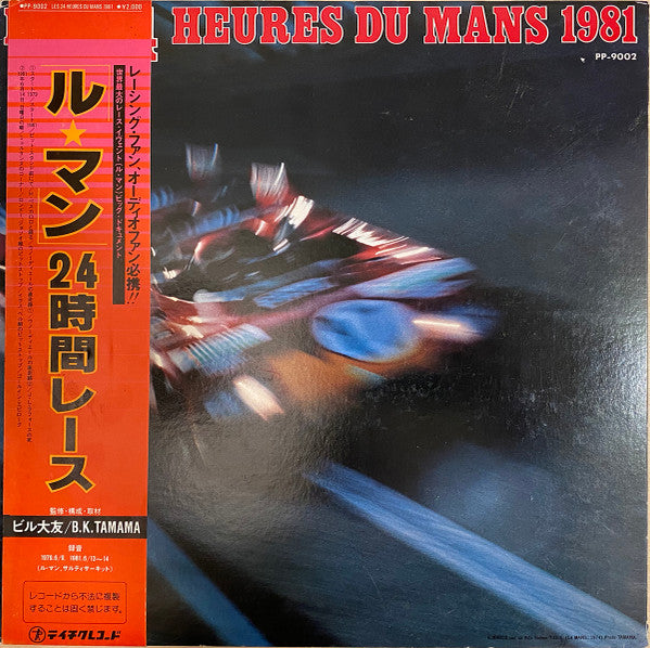 24 Heures du Mans 1981