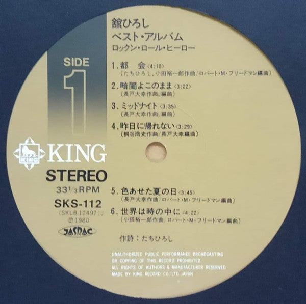 舘ひろし ベストアルバム ロックンロール・ヒーロー = Rock 'n' Roll Hero