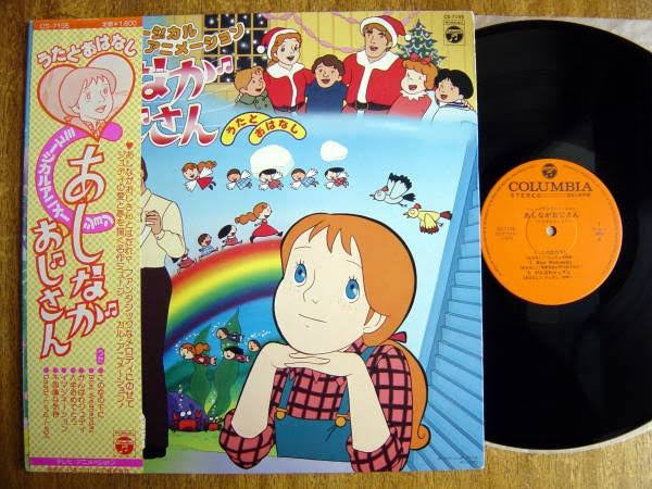 ミュージカルアニメーション あしながおじさん