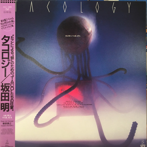 Tacology = タコロジー