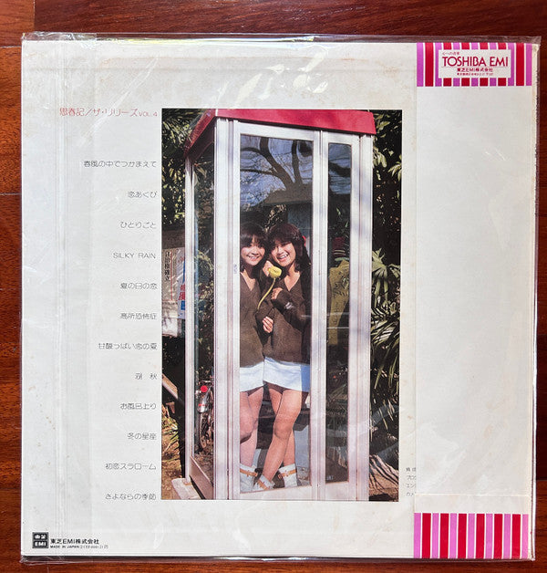 Release: Unknown Release-Vinyl-Japan-1978-TP-80012-28088614