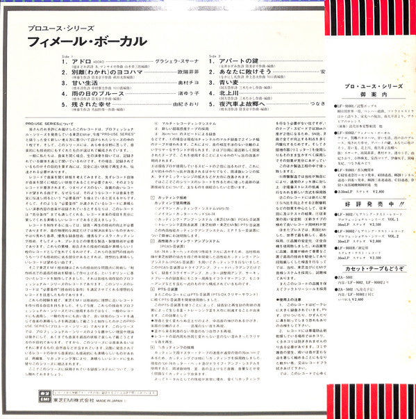Release: Unknown Release-Vinyl-Japan-1975-LF-91002-14503782