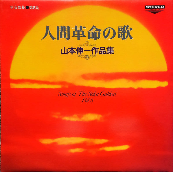 Release: Unknown Release-Vinyl-Japan-None-PRC 30113, PRC 30113-31931368