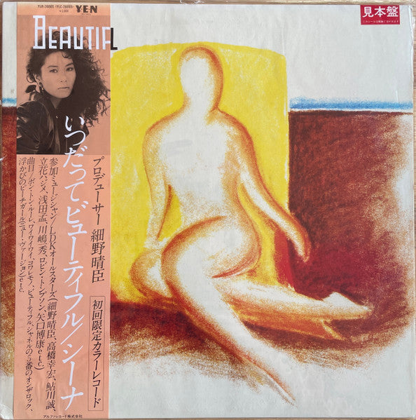 Beautiful = いつだってビューティフル