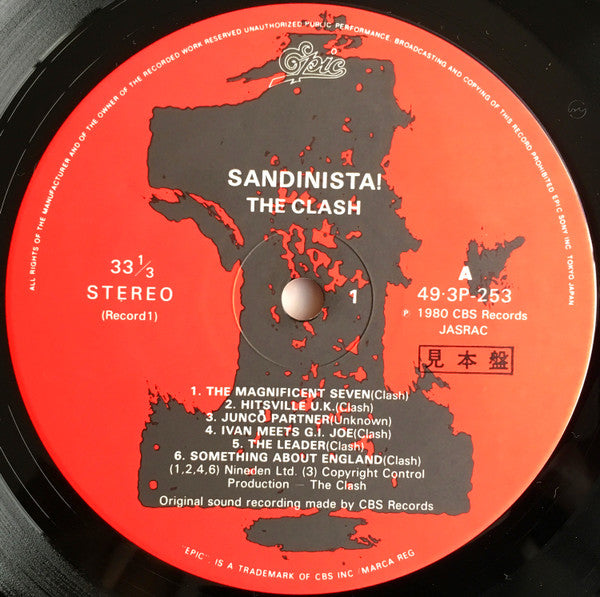 Sandinista! = サンディニスタ!