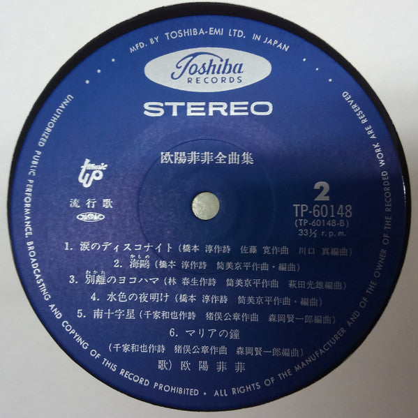 全曲集