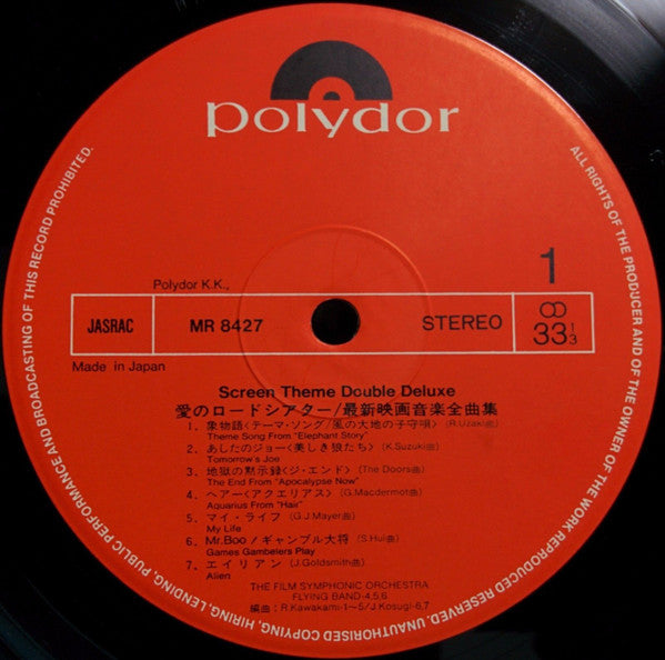 Release: Unknown Release-Vinyl-Japan-None-MR 8427/8-12060370