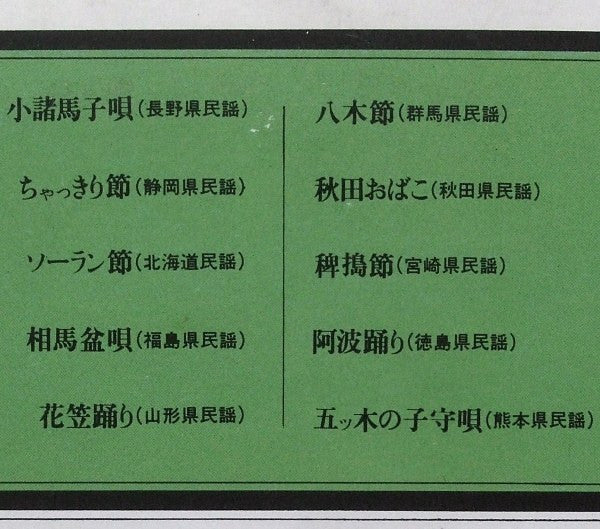 日本の詩