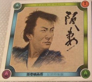 Release: Unknown Release-Vinyl-Japan-1975-AX-6016/17-11319922