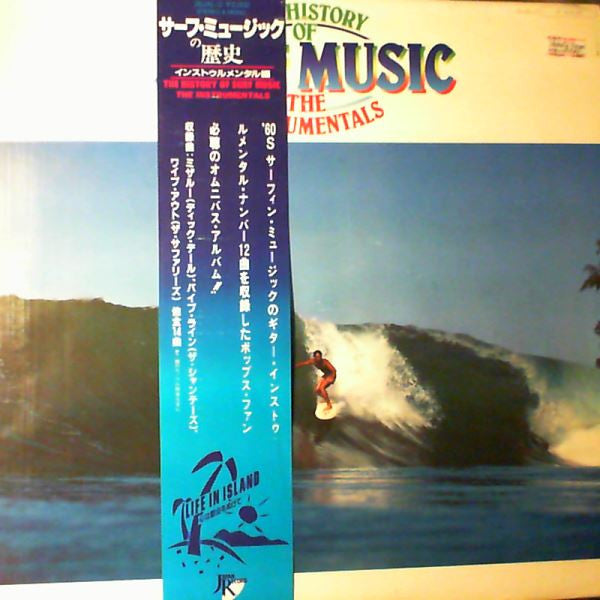 The History Of Surf Music - The Instrumentals