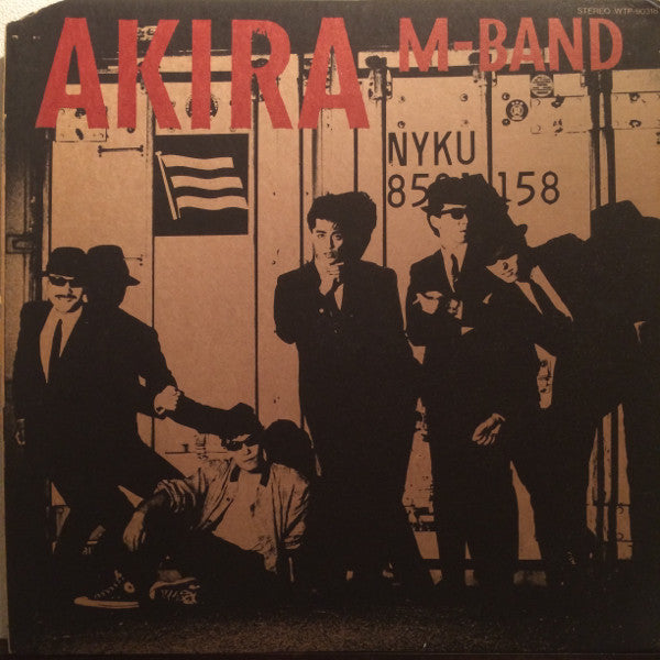 Akira = アキラ