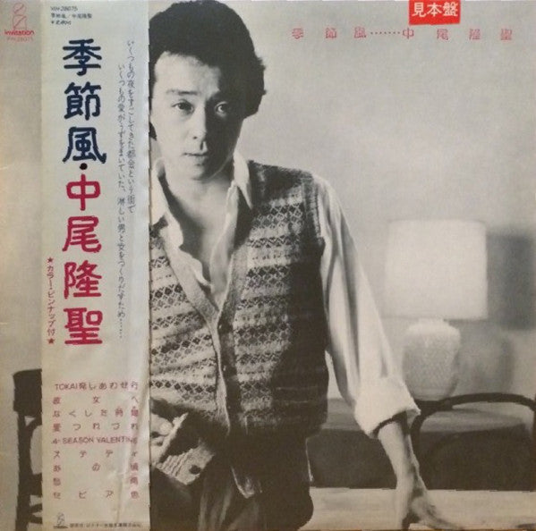 Release: Unknown Release-Vinyl-Japan-1982-VIH-28075-10728717
